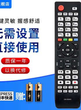 文忆适用于海信电视遥控器CN-32905通用CN-32901 32902 32906 32907A 55K510G LED55T36X3D  TPW50M78G3D