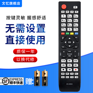 文忆适用于海信电视遥控器CN-32905通用CN-32901 32902 32906 32907A 55K510G LED55T36X3D  TPW50M78G3D
