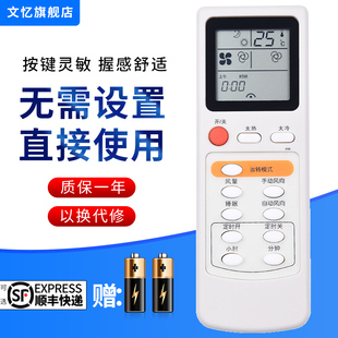 YK04 HYPFCR 文忆适用于华菱HUALING华凌空调遥控器YK03