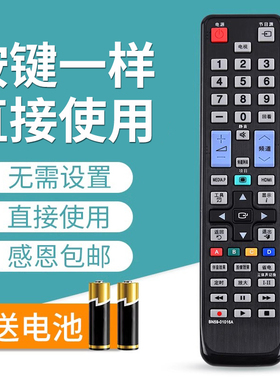 文忆适用于 三星电视机遥控器 BN59-01016A 通用 BN59-01027A BN59-01017A BN59-01026A BN59-00475A直接使用