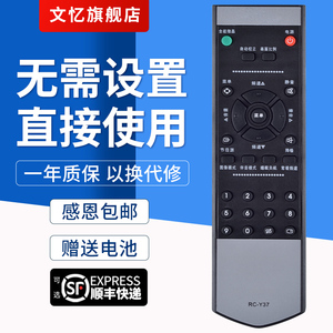 适用于厦华液晶电视机遥控器RC-Y37通用RC-Y20 RC-Y23 LC-32U25 32U16 27U25 26HU25 32HU2532HU36