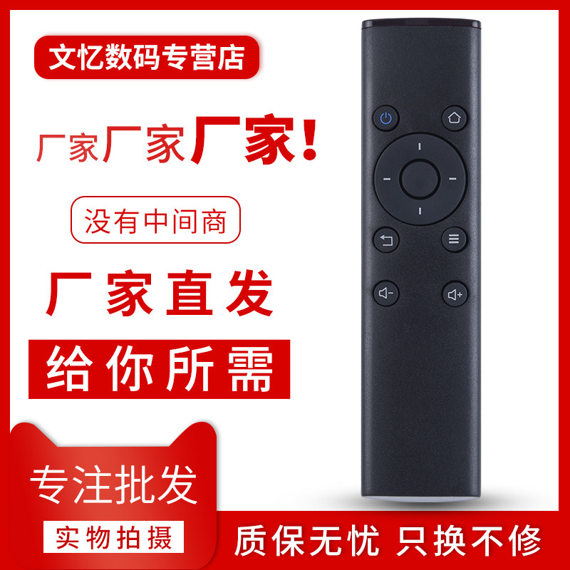 文忆适用于华为盒子M330蓝牙遥控器 荣耀盒子 huawei 增强华为机顶盒遥控器