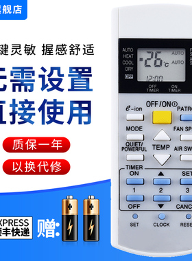 文忆适用于松下乐信空调遥控器A75C3298 2998 3060 3155 3159 3182 3184