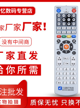 文忆适用于兰溪机顶盒遥控器