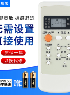 文忆适用于松下空调遥控器A75C2364代 A75C2362 A75C2502 A75C2504冷暖