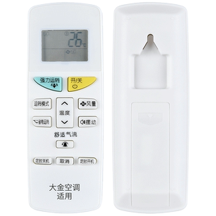 文忆适用于大金空调万能遥控器挂机通用ARC433A75/A82/A84/A49 455A1