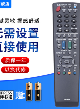文忆适用于夏普液晶电视遥控器GA997WJSA 55/60LX565A 55LX565A 60LX565A 70LX565A夏普电视机遥控器