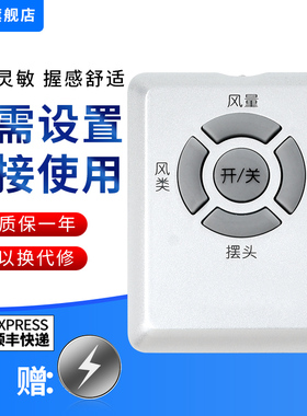 文忆适用于艾美特风扇遥控器S3587R SW87R S3087R S3087R-W-D 文忆原装款