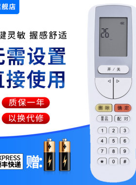 文忆适用于格力空调遥控器