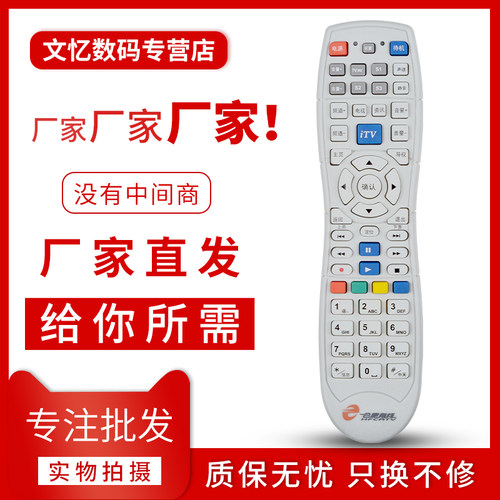 文忆适用于合肥有线遥控器