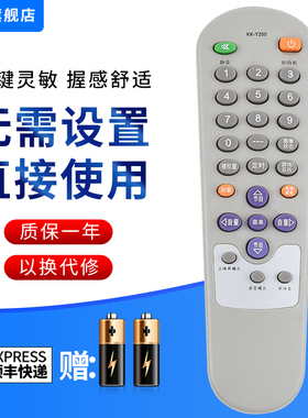 文忆适用于康佳电视机遥控器KK-Y250 T2566A2 T2569A T2588A F2909A1 F2165 T2188A F2100  P2151A遥控板