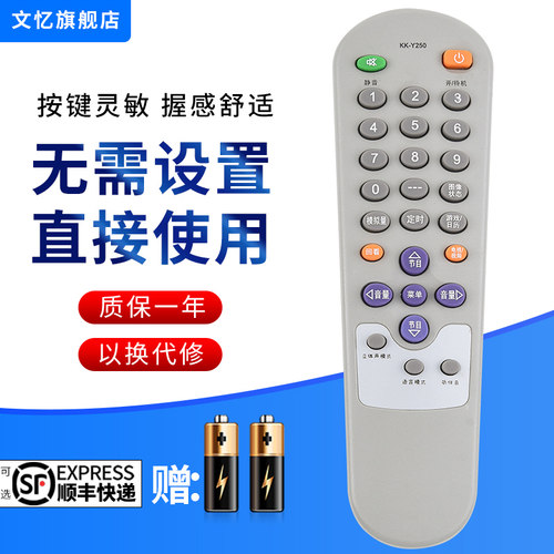 文忆适用于康佳电视机遥控器