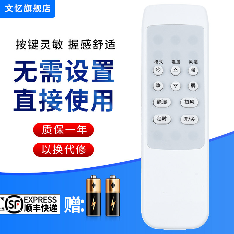 文忆适用于格力空调遥控器