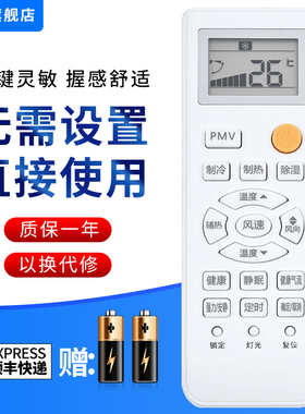 文忆适用于 海尔空调遥控器0010401715Z KFR32/33/26/35GW/07NKB22A KFR-35GW05FFC23 统帅 带PMV功能