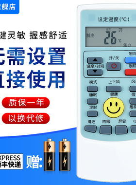 文忆适用于 AUX奥克斯空调万能遥控器KFR-23/25GW/32GW/35GW/4650LW挂机柜机YKR-H/009/102 112通用
