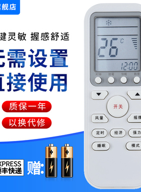 文忆适用于Electrolux伊莱克斯空调遥控器通用EAS35HBTN2B EAS25HBTN2B按键一样就通用