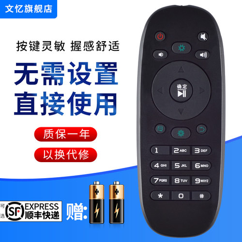 文忆适用于海信电视遥控器