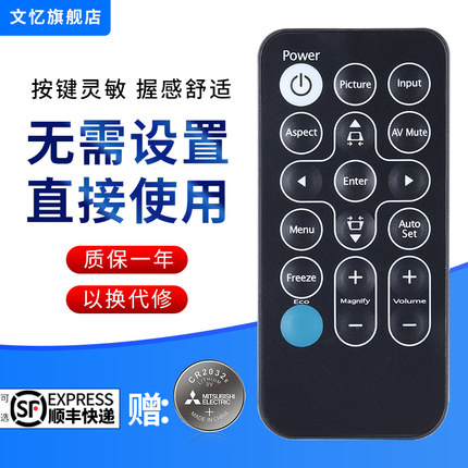 文忆适用于RICOH理光投影仪PJ X2155 X2180 S2180 PJK2288 PJ RX300 K360 PJX4340 KW3360 X2150投影仪遥控器