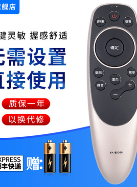 文忆适用于电视机遥控器YK-8506J/H通用YK-8512J/H 49V1 50H7 60Q7 红外款不支持语音
