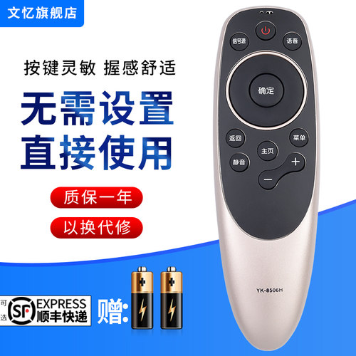 文忆适用于创维电视遥控器