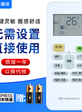文忆适用于 WAHIN华凌RN02S6(2S) 空调遥控器KFR-26 35GW/N8HE1/3 HAN8B1/3 智能变频