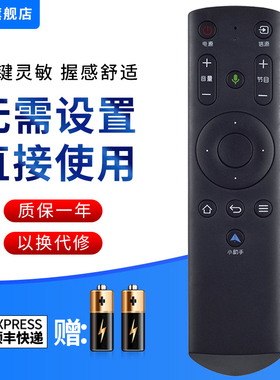 文忆适用于风行电视遥控器funtv风行互联网通用G32Y G42Y G43Y G49Y G55Y G65Y n40 n32 49q2 N55一样才通用