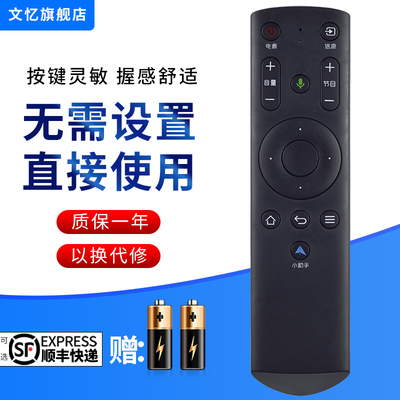 文忆适用于风行电视遥控器