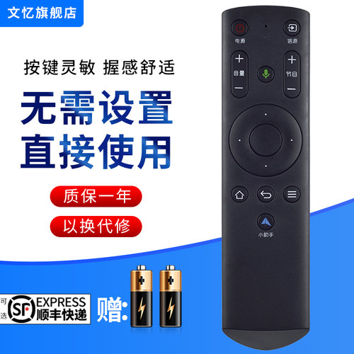 文忆适用于风行电视遥控器