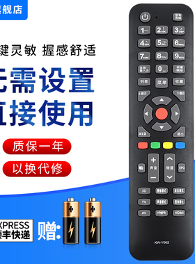 文忆适用于康佳遥控器KW-Y002 KW-Y002 KW-YOO2 液晶电视遥控器LED42F3700NF LED48F3700NF遥控器