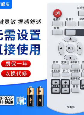 文忆适用于松下投影机仪遥控器板PT-X330C X331C X303C X281C X3230STC UX315C BX431C BX430C BW400C 投影