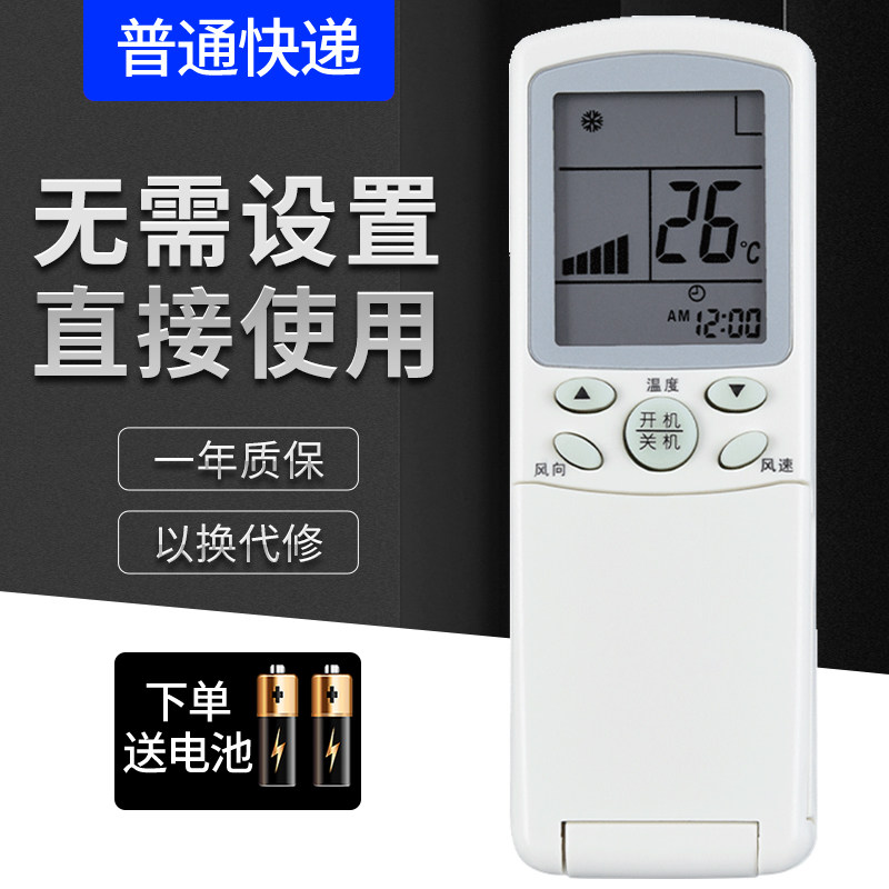 文忆适用于海尔空调万能遥控器通用YR-H74 H03 H32 H33 H47 H48 H44 H85 YL-H68 H65 H61 H67 H16H82