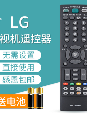 文忆适用于LG电视遥控器AKB73655860通用AKB73655814 AKB73655804 32/42LS3150-CA 42LM3150-CA 50PA450C-CM