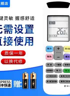 文忆适用于 海信/科龙空调遥控器 RCH-RZ01-2-1 RCK-RZ02-1 KFR26/32/35GW/EF17A3(1N10)