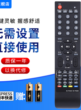 文忆适用于清华同方液晶电视遥控器RC-TFG016通用RC-TFG015 TFGO39 RC-TFG008 LC-42B82E 32B82E LC-32B88E