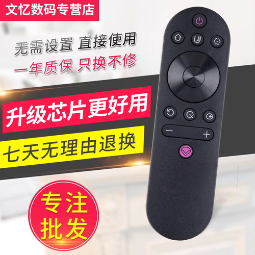 文忆适用于长虹适用电视机遥控器