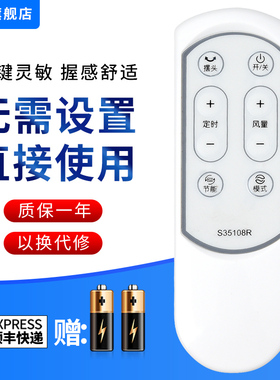 文忆适用于Airmate艾美特电风扇遥控器落地扇台立扇S35108R S35108-1摇控板 直接使用