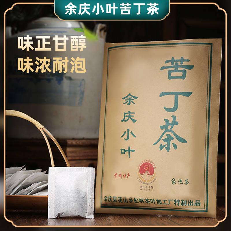 贵州特产余庆苦丁茶袋泡茶