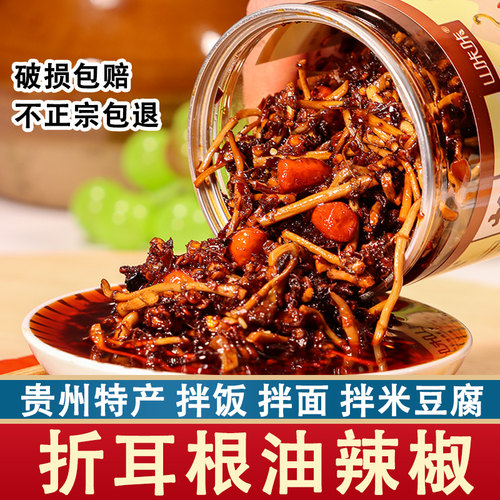 山咔咔特色折耳根油辣椒调味酱
