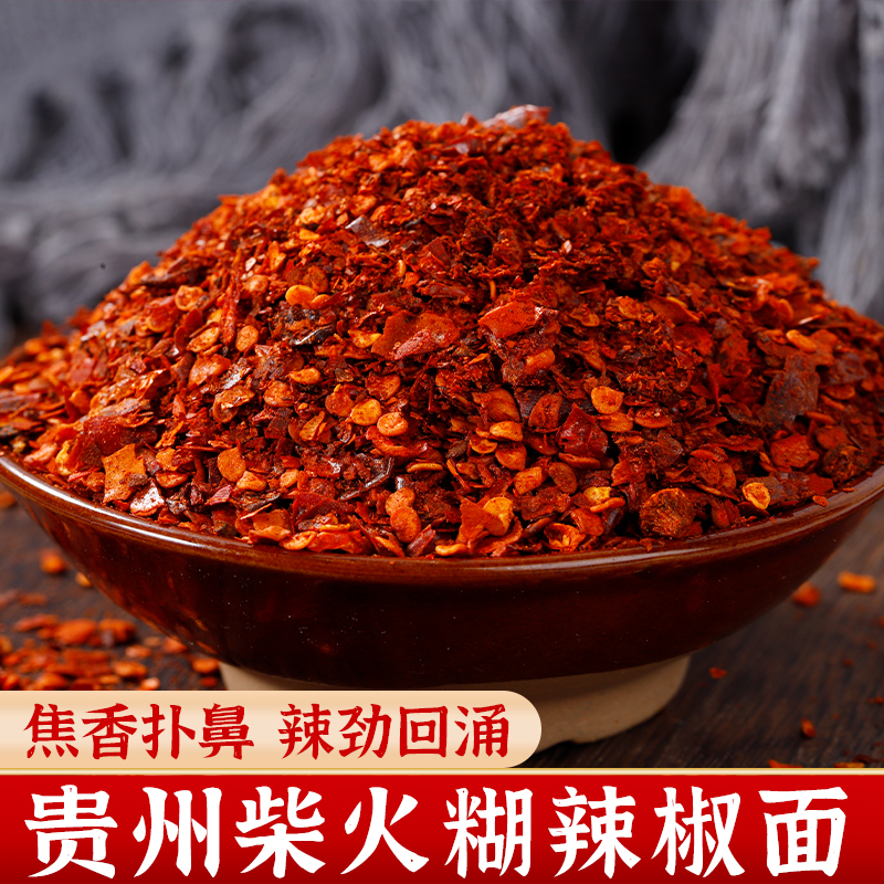 贵州柴火糊辣椒面打蘸水调味料