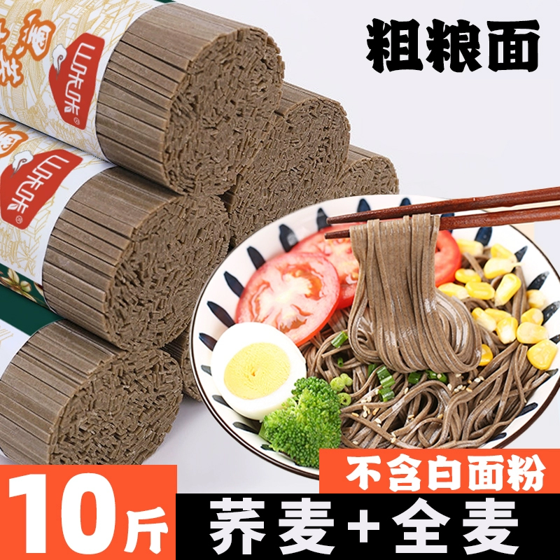 荞麦面挂面0脂肪面条无糖精
