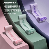 Joinfit弹力圈阻力带翘臀圈练腿弹力带健身瑜伽深蹲阻力圈美臀带