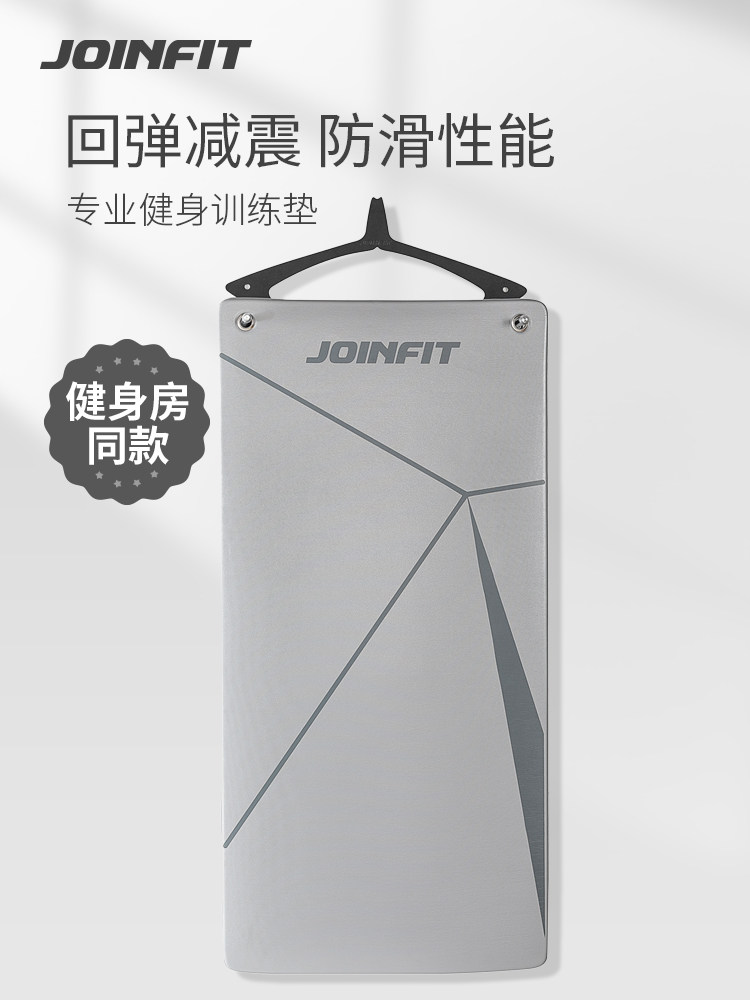 joinfit瑜伽垫健身训练垫仰卧起坐男士综合体能腹肌轮悬挂运动垫