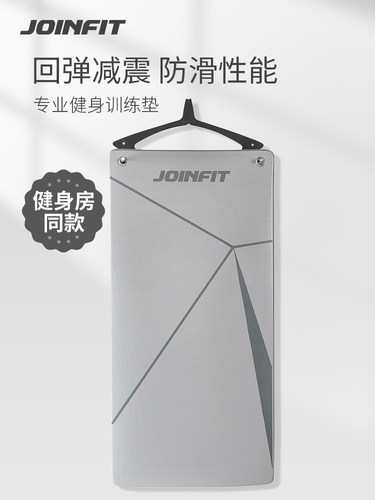 joinfit瑜伽垫隔音静音垫