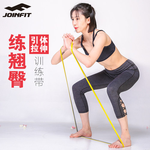 joinfit翘臀引体向上辅助弹力绳