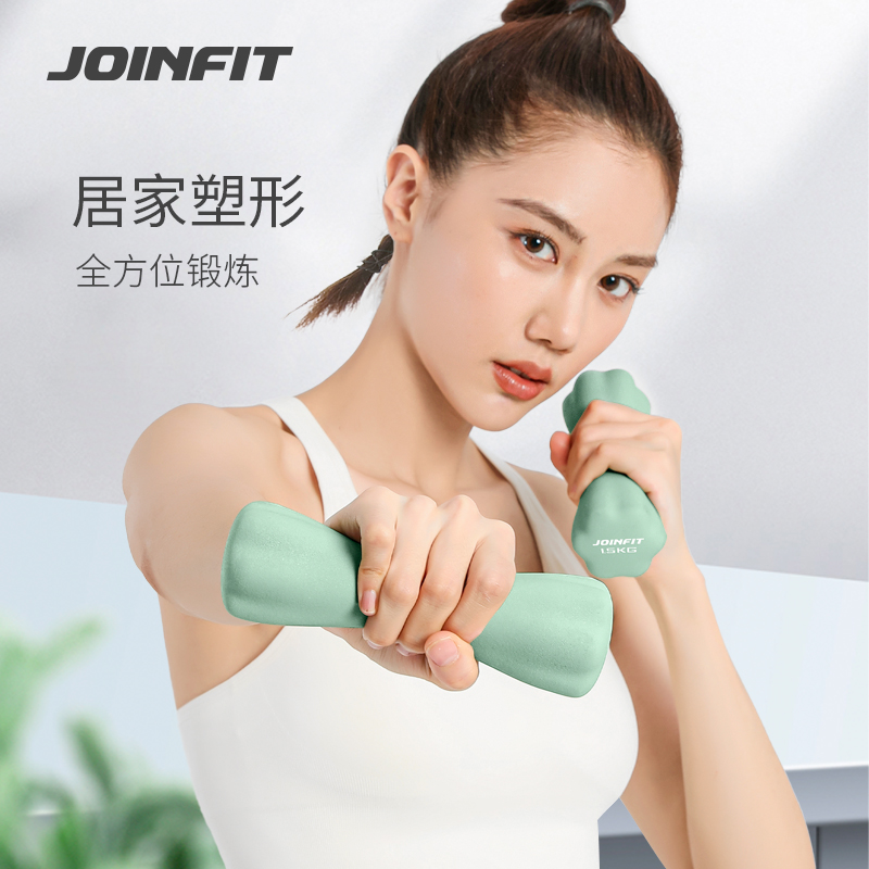 joinfit哑铃女士健身家用 健身器材六角小亚铃浸塑一对宿舍健身