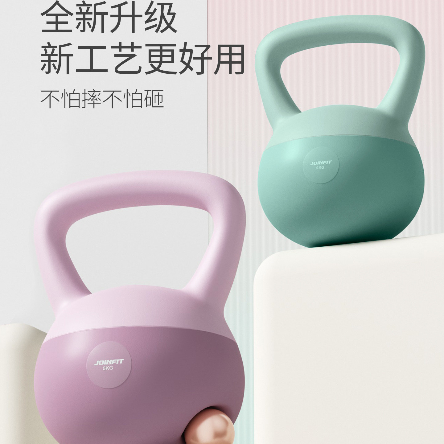 JOINFIT软式壶铃女士健身家用软壶铃深蹲练臀器材提臀臀部训练器