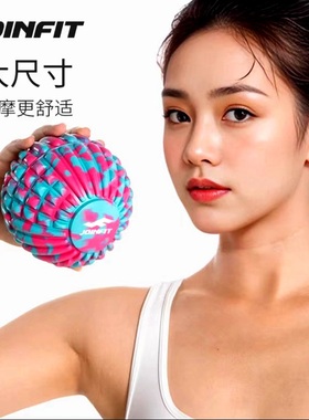joinfit筋膜球肌肉放松按摩球盆底肌肩颈花生球足底健身球经膜球