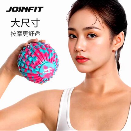 joinfit筋膜球肌肉放松按摩球盆底肌肩颈花生球足底健身球经膜球