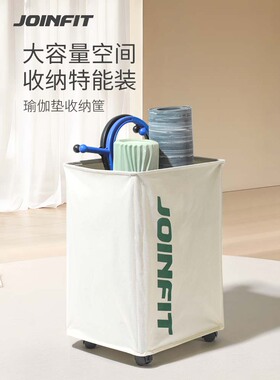 joinfit瑜伽垫收纳筐运动健身器材家用收纳可折叠泡沫轴置物架