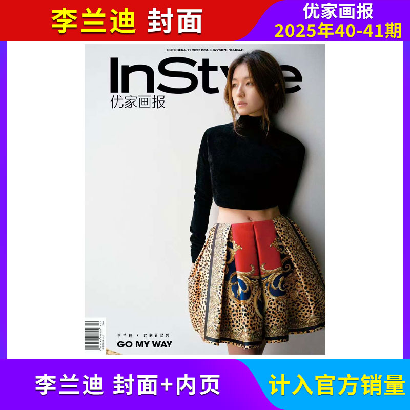 优家画报杂志新刊任选